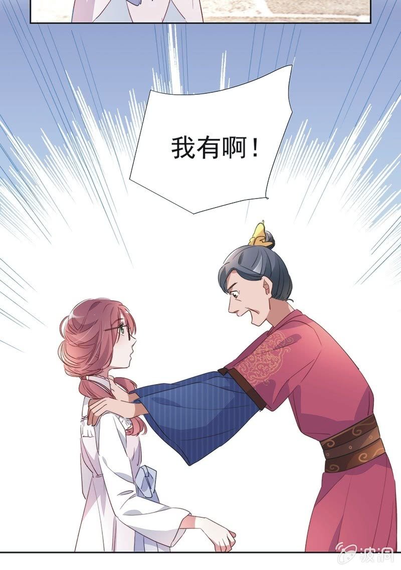 《皇帝宣我上通告》第八十五话 第37页