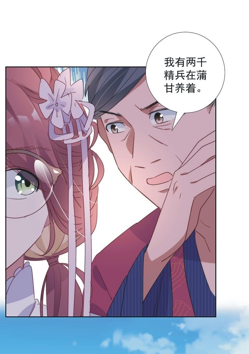 《皇帝宣我上通告》第八十五话 第38页