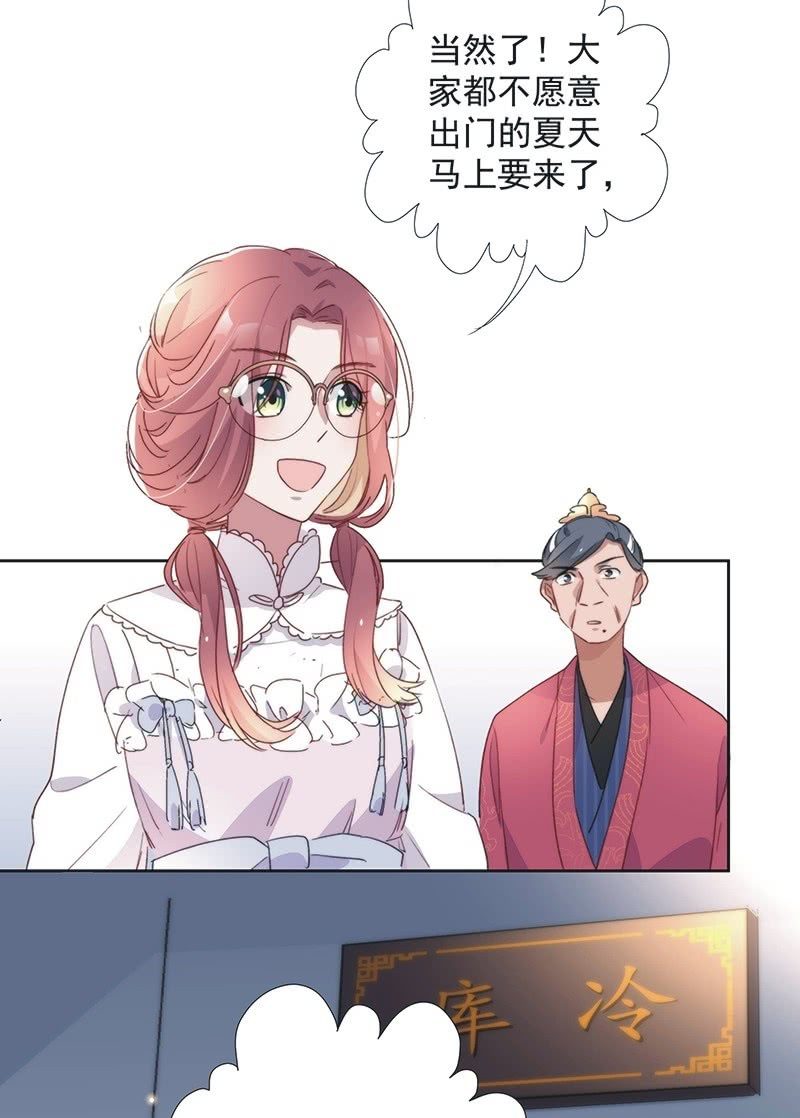 《皇帝宣我上通告》第八十五话 第40页