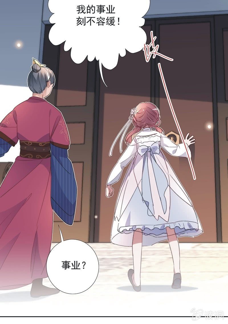 《皇帝宣我上通告》第八十五话 第41页