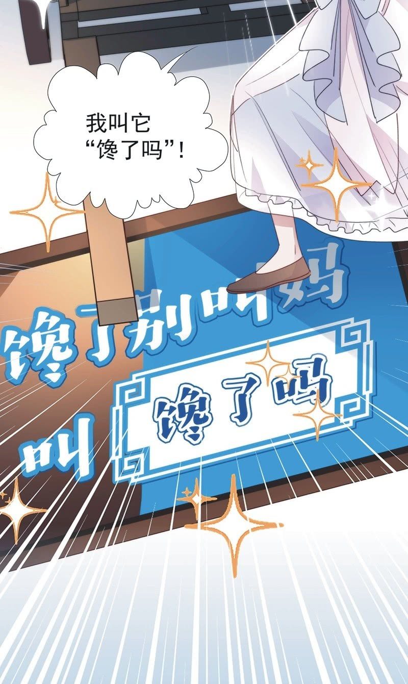 《皇帝宣我上通告》第八十五话 第44页