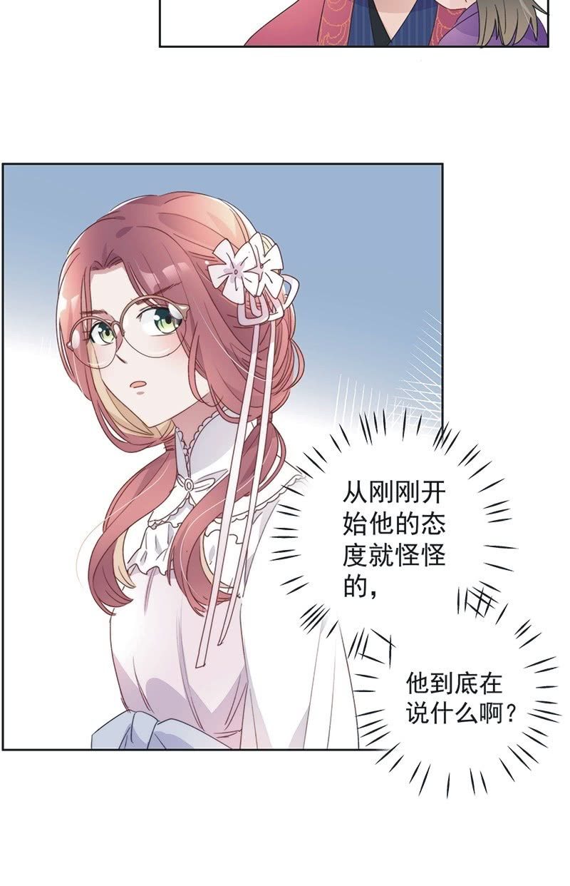 《皇帝宣我上通告》第八十五话 第4页