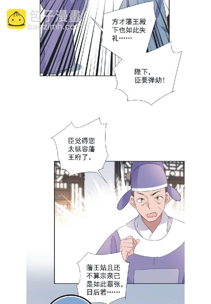 《皇帝宣我上通告》第九十二话 第11页