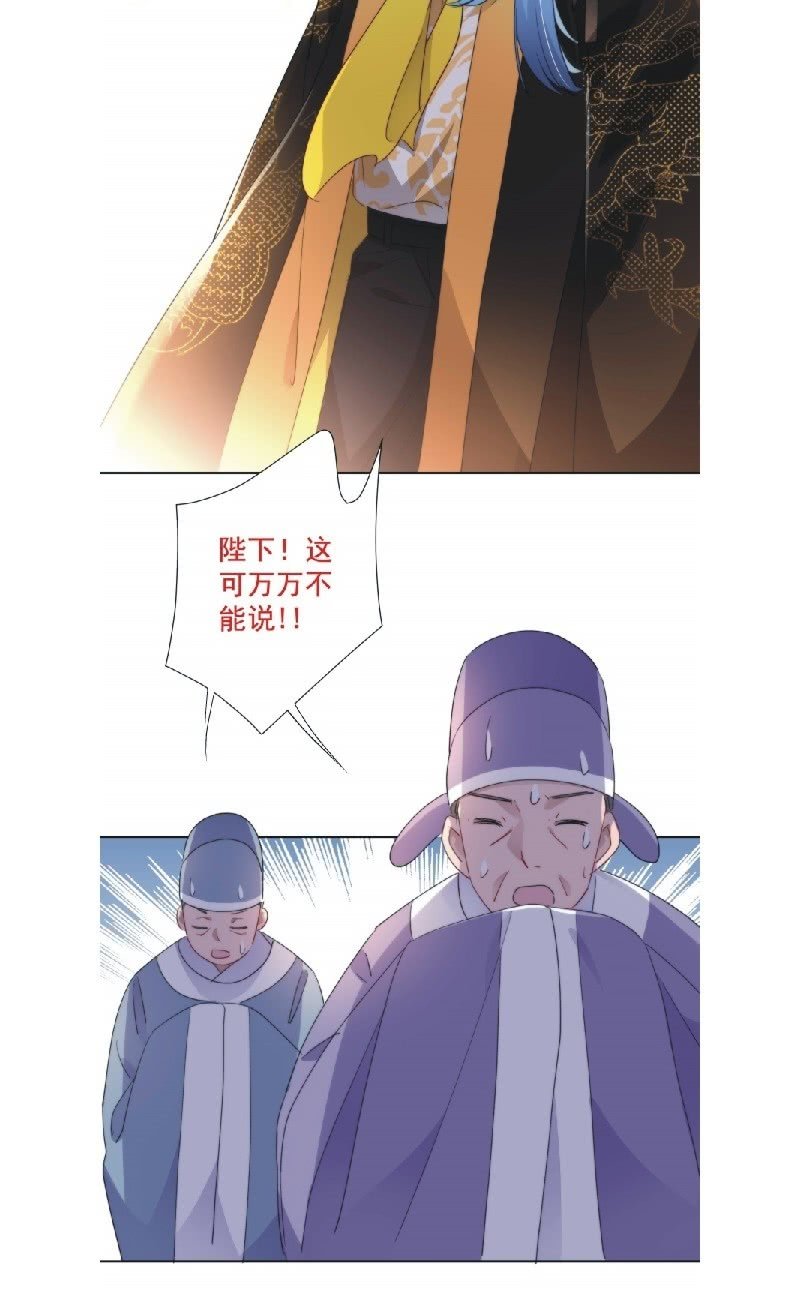 《皇帝宣我上通告》第九十二话 第14页