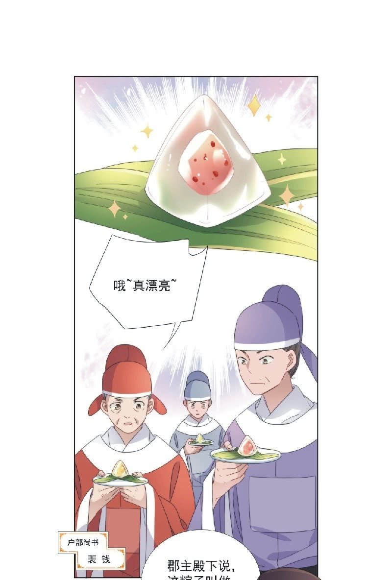 《皇帝宣我上通告》第九十二话 第18页