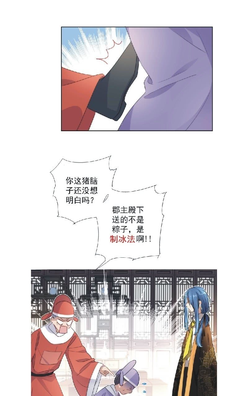 《皇帝宣我上通告》第九十二话 第24页