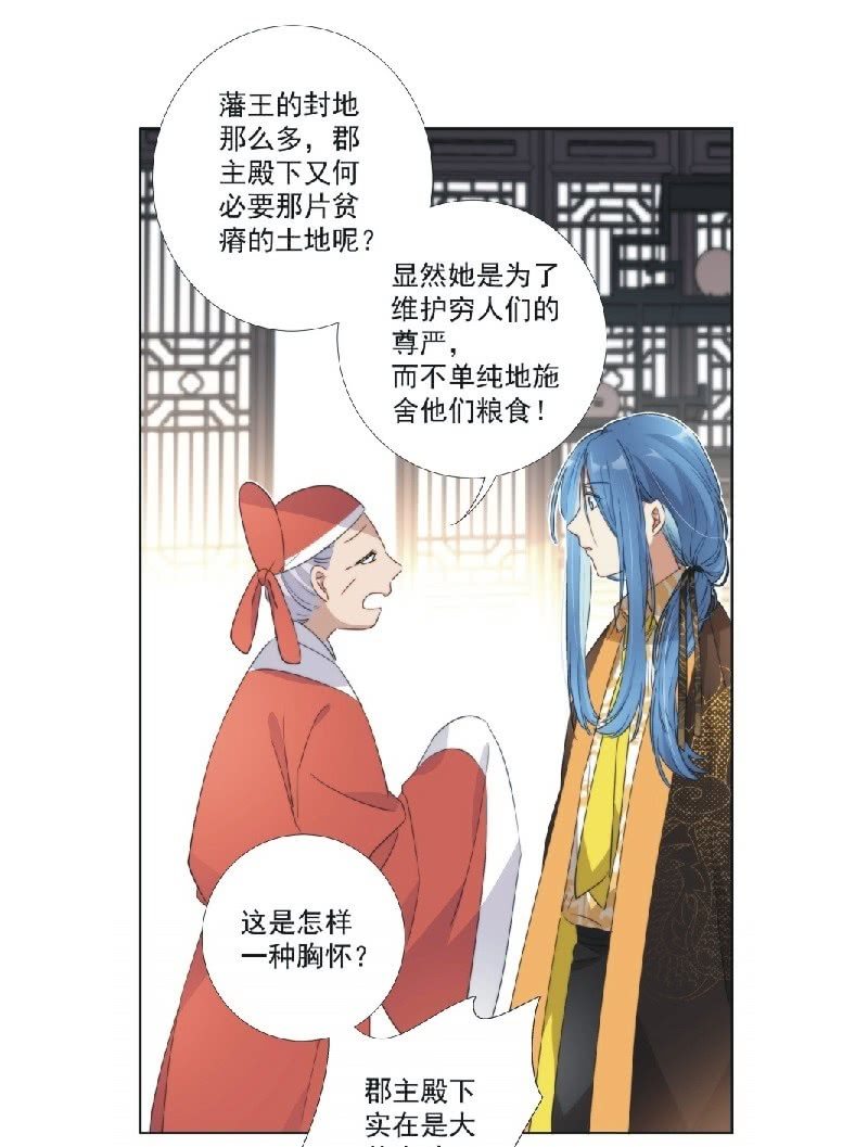 《皇帝宣我上通告》第九十二话 第27页