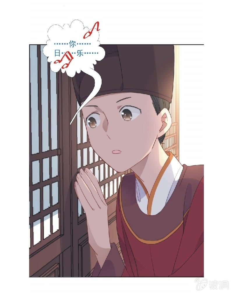 《皇帝宣我上通告》第九十一话 第13页