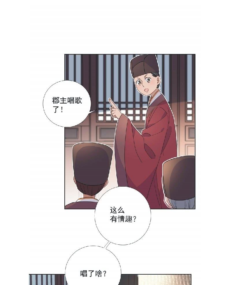 《皇帝宣我上通告》第九十一话 第14页