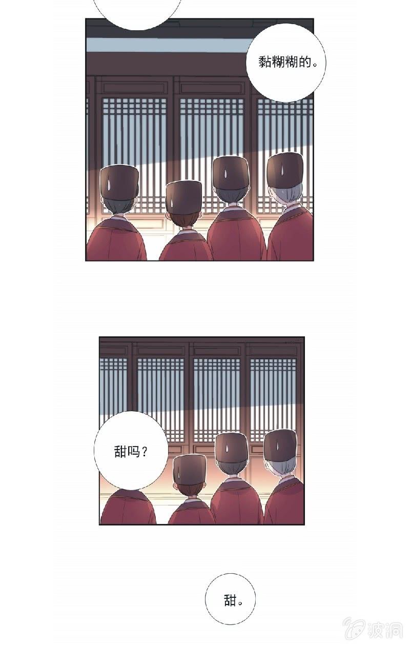 《皇帝宣我上通告》第九十一话 第21页