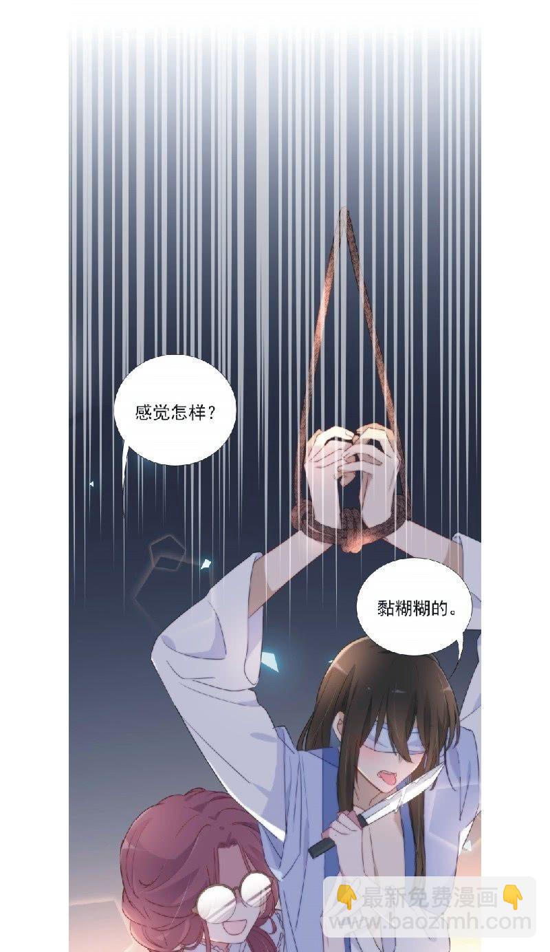 《皇帝宣我上通告》第九十一话 第22页
