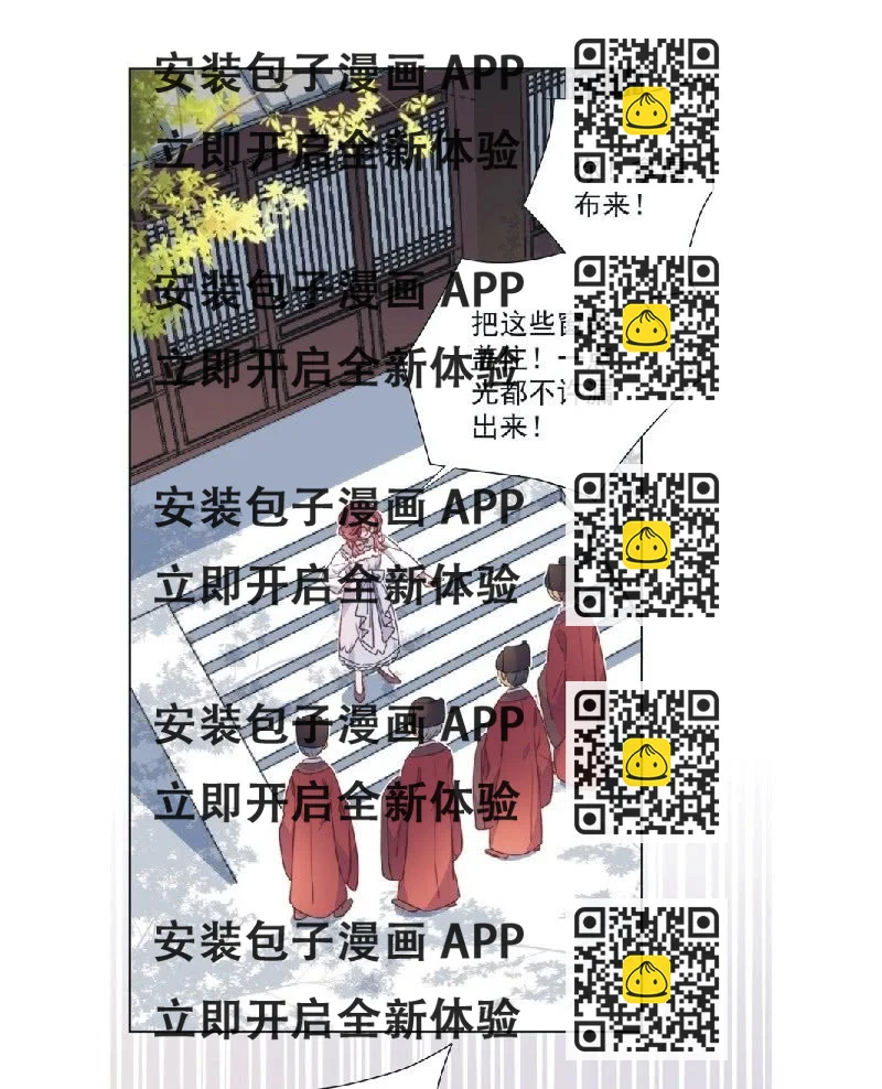 《皇帝宣我上通告》第九十一话 第2页