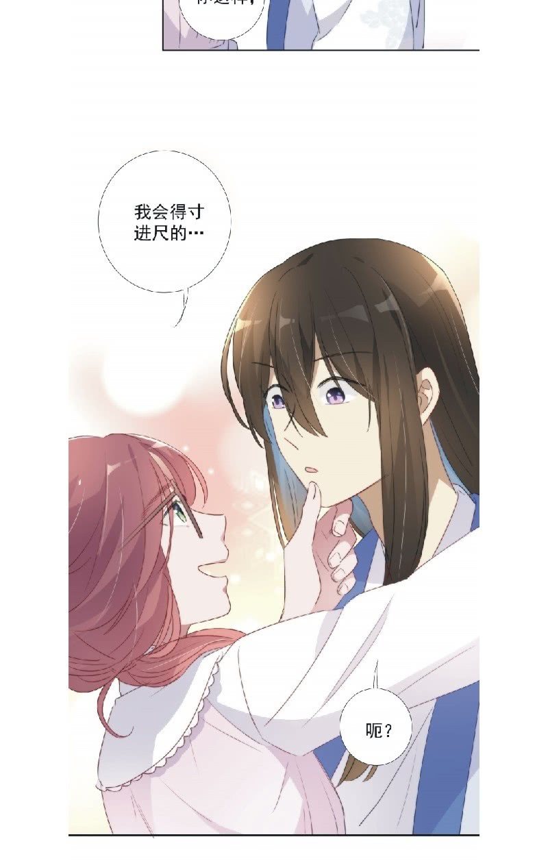 《皇帝宣我上通告》第九十一话 第30页