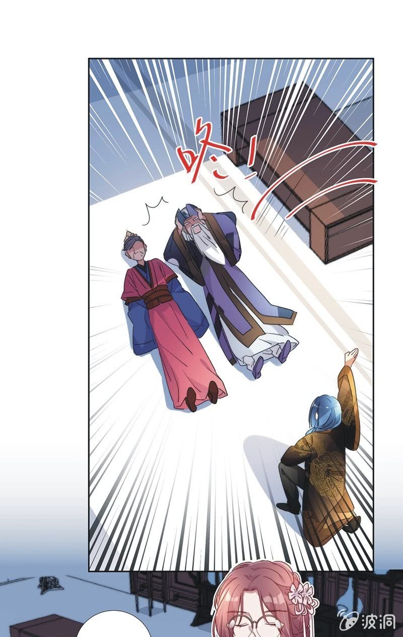 《皇帝宣我上通告》第九十话 第13页