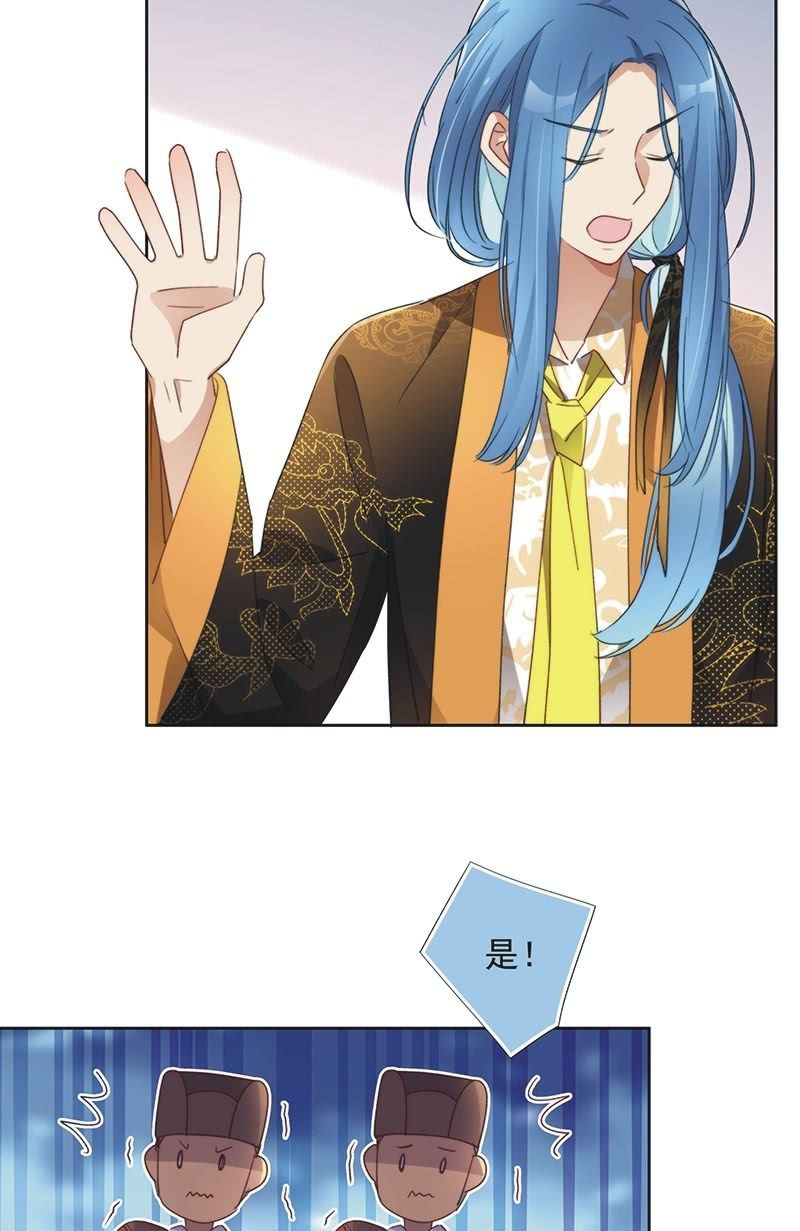 《皇帝宣我上通告》第九十话 第18页