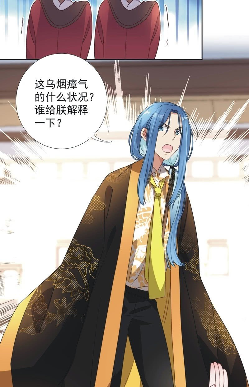 《皇帝宣我上通告》第九十话 第19页