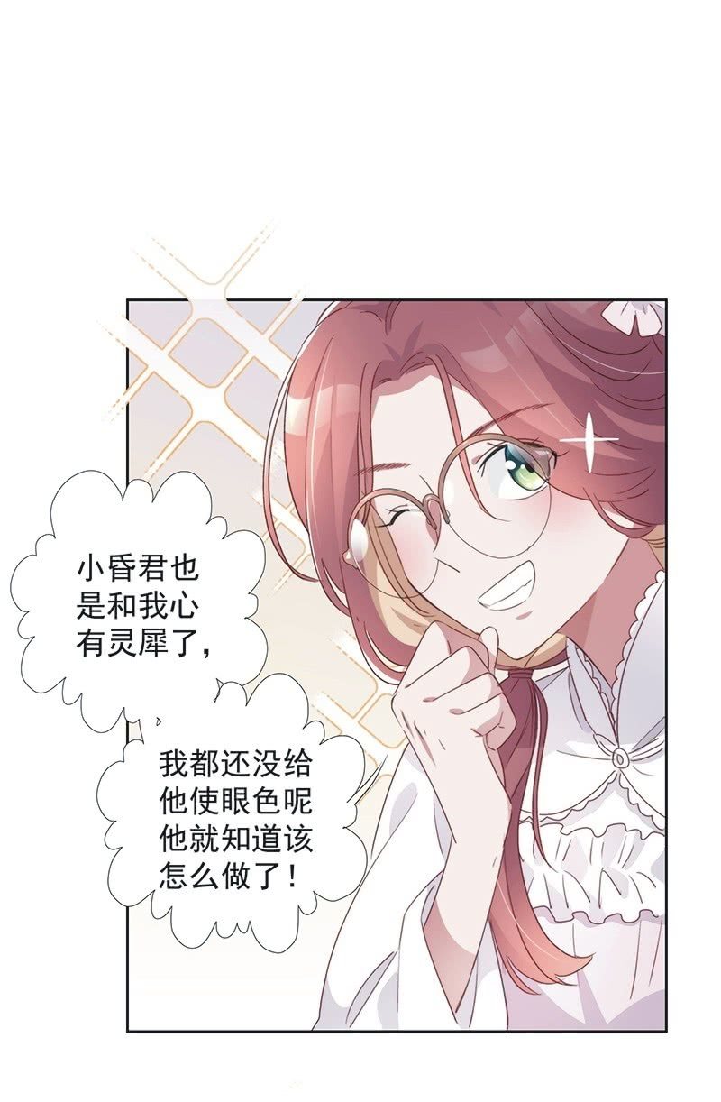 《皇帝宣我上通告》第九十话 第27页