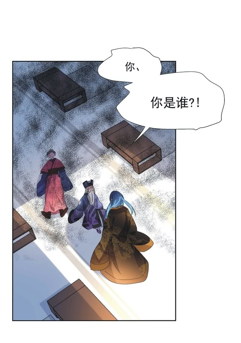《皇帝宣我上通告》第九十话 第2页