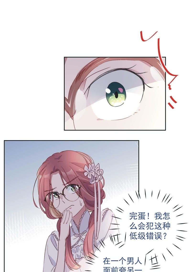 《皇帝宣我上通告》第九十话 第35页