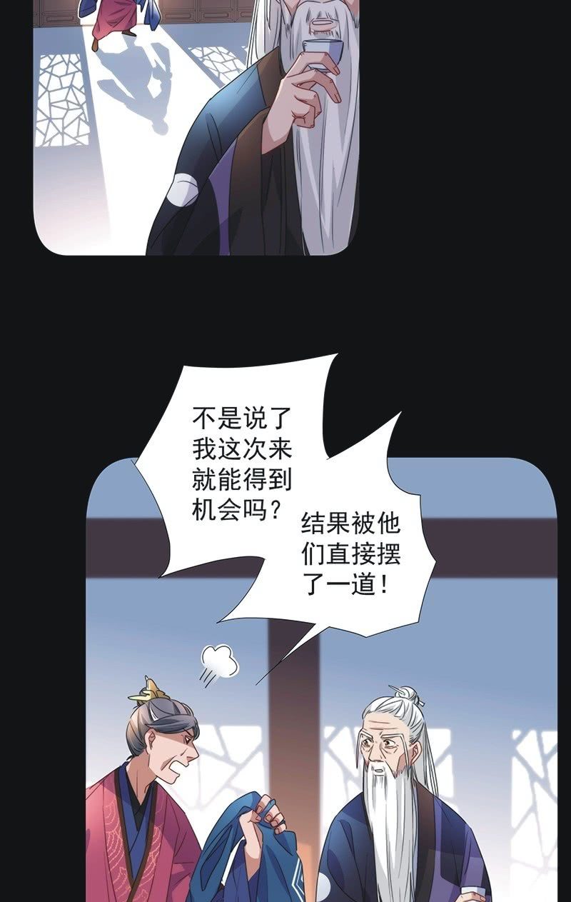 《皇帝宣我上通告》第八十九话 第10页