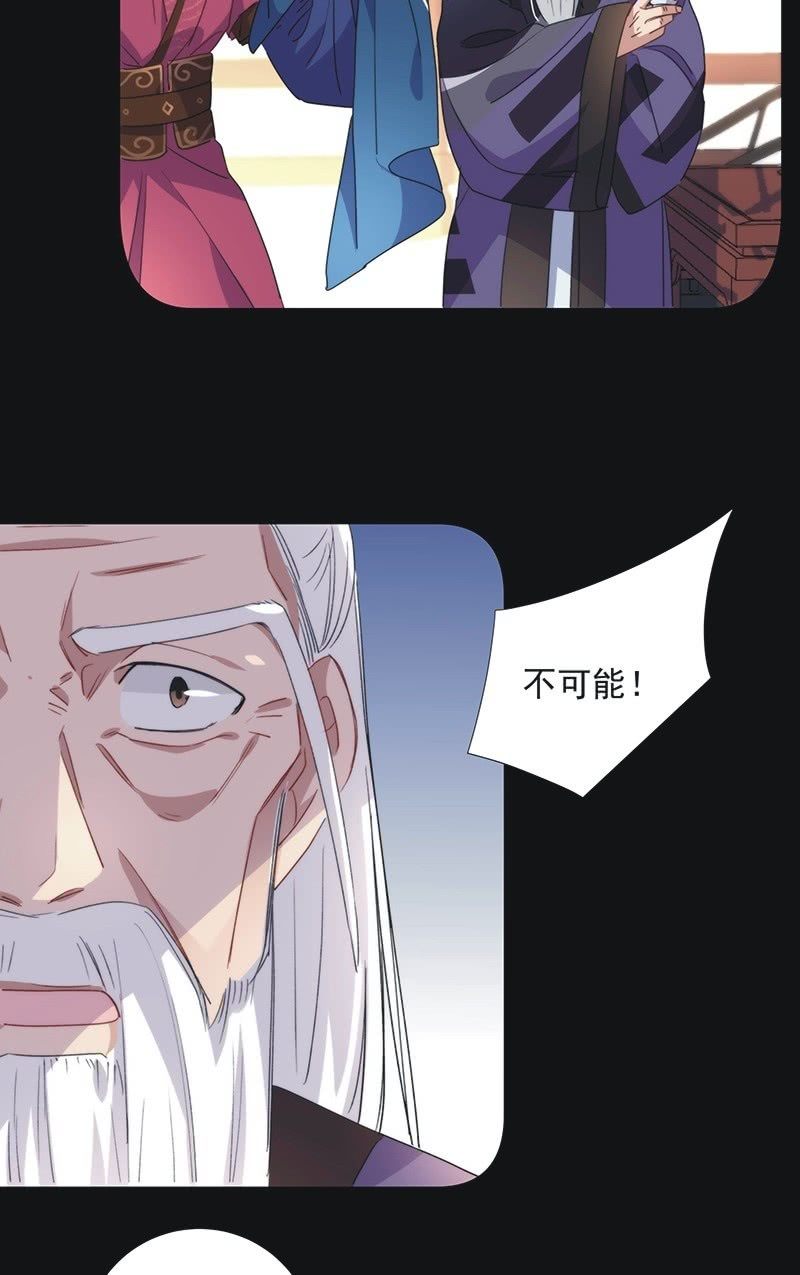 《皇帝宣我上通告》第八十九话 第11页
