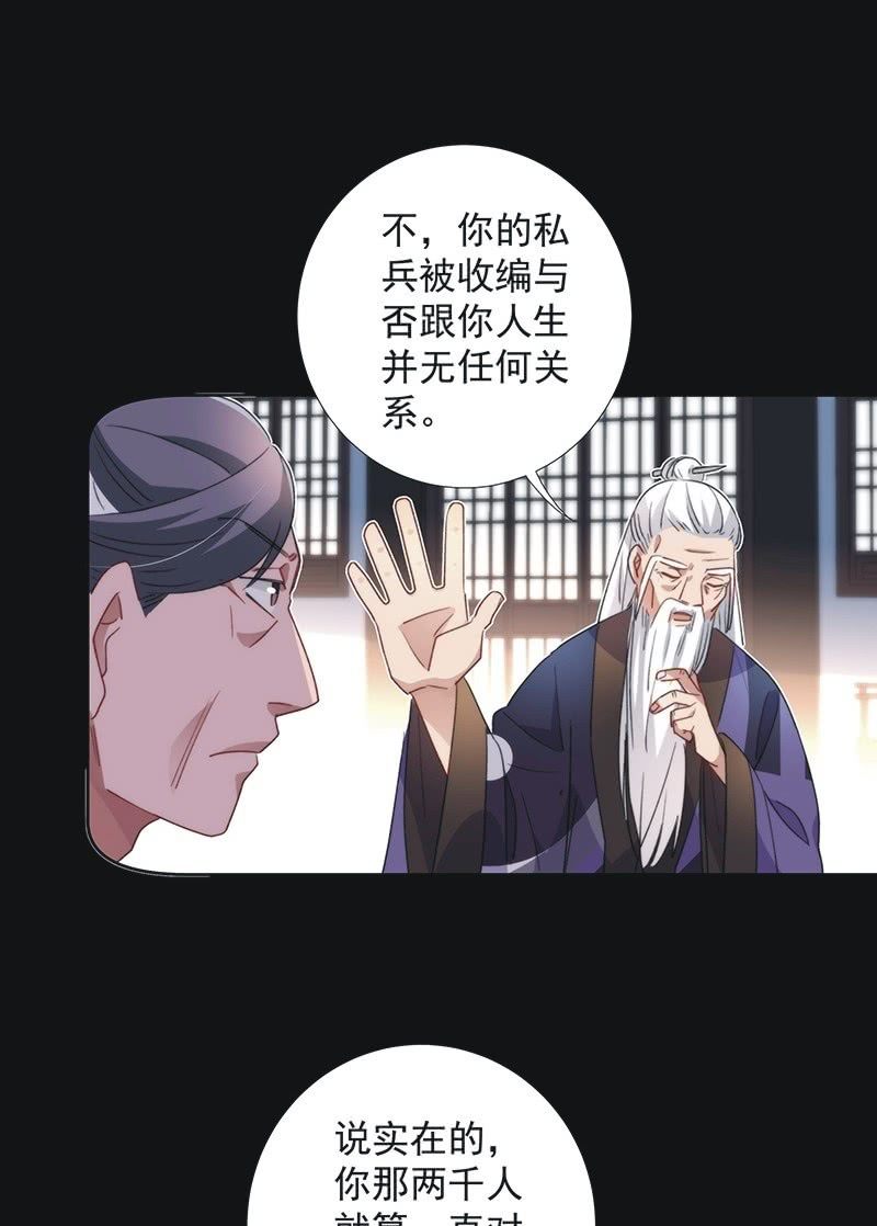 《皇帝宣我上通告》第八十九话 第15页