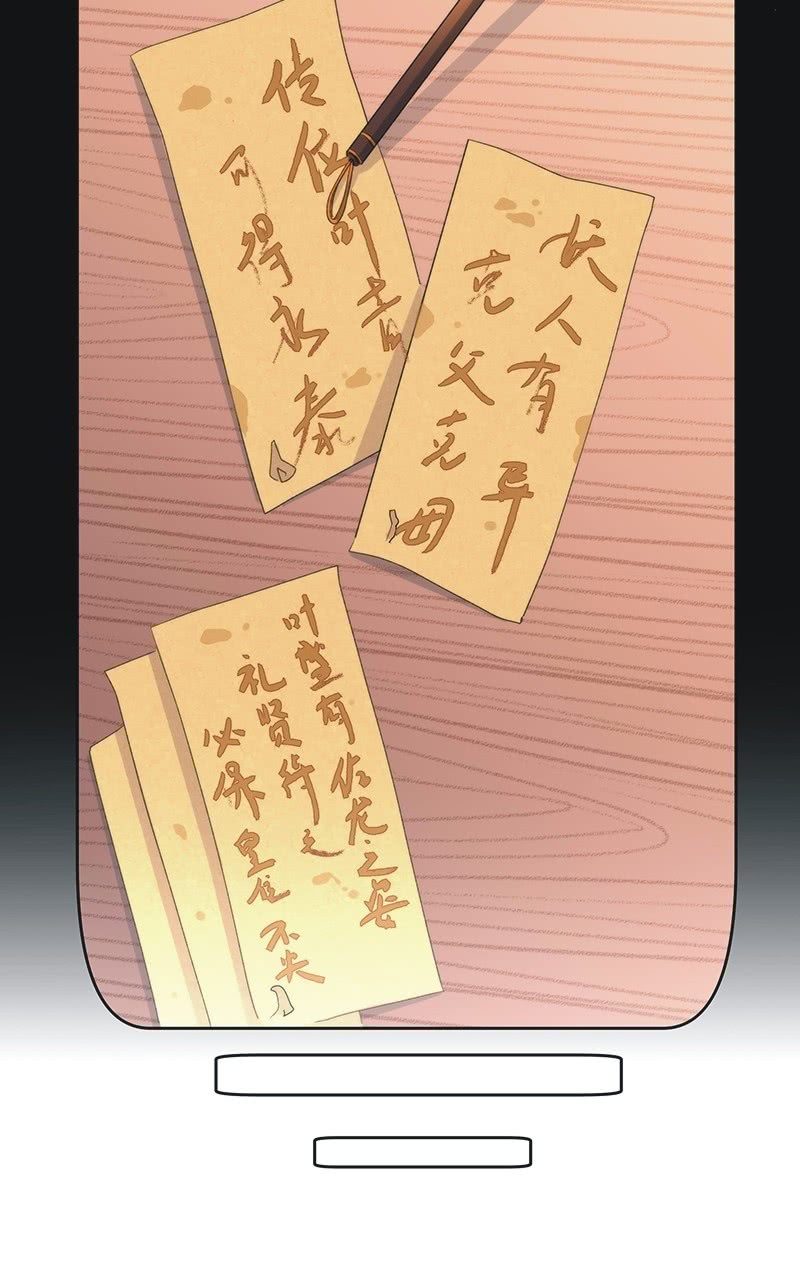 《皇帝宣我上通告》第八十九话 第20页