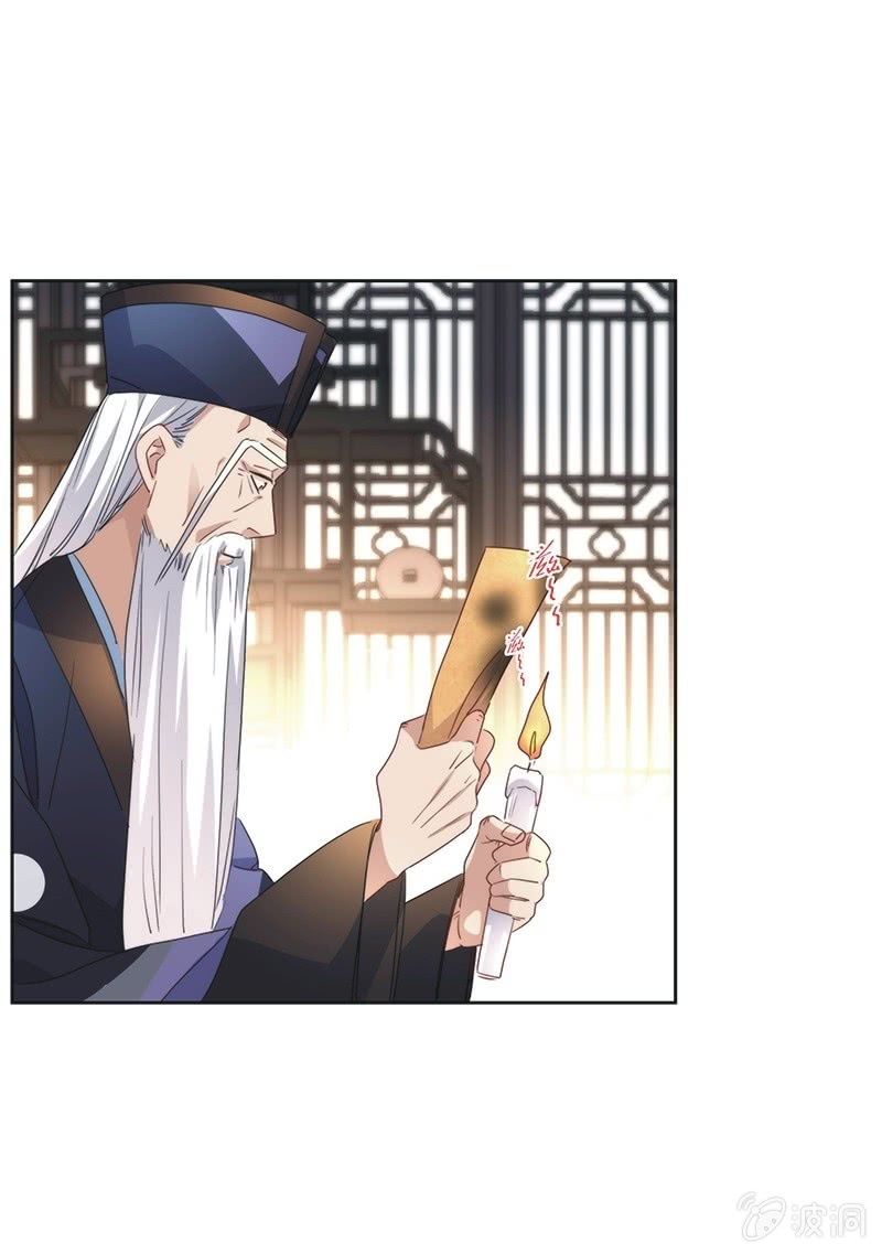 《皇帝宣我上通告》第八十九话 第25页