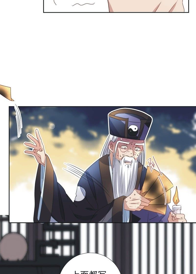 《皇帝宣我上通告》第八十九话 第27页