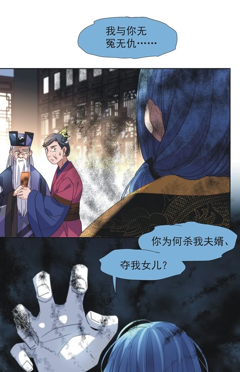 《皇帝宣我上通告》第八十九话 第31页