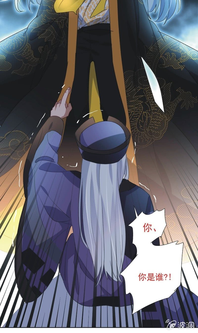 《皇帝宣我上通告》第八十九话 第41页