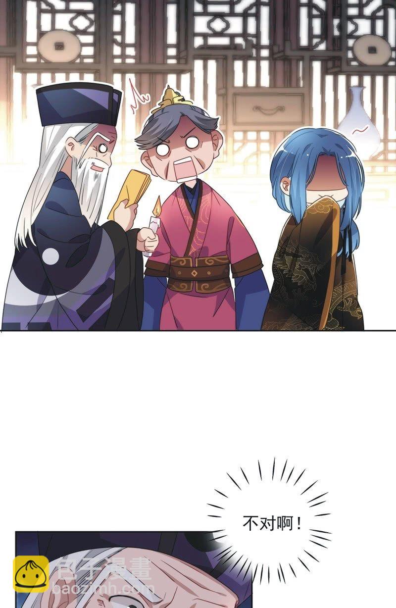 《皇帝宣我上通告》第八十九话 第7页