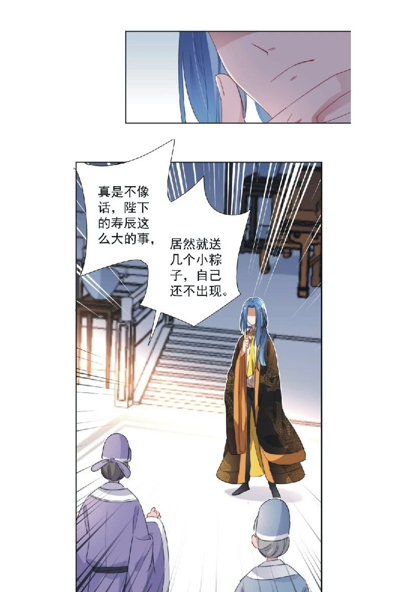 《皇帝宣我上通告》第九十二话 第10页