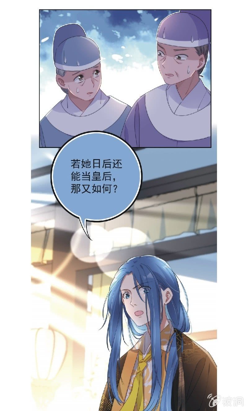 《皇帝宣我上通告》第九十二话 第13页