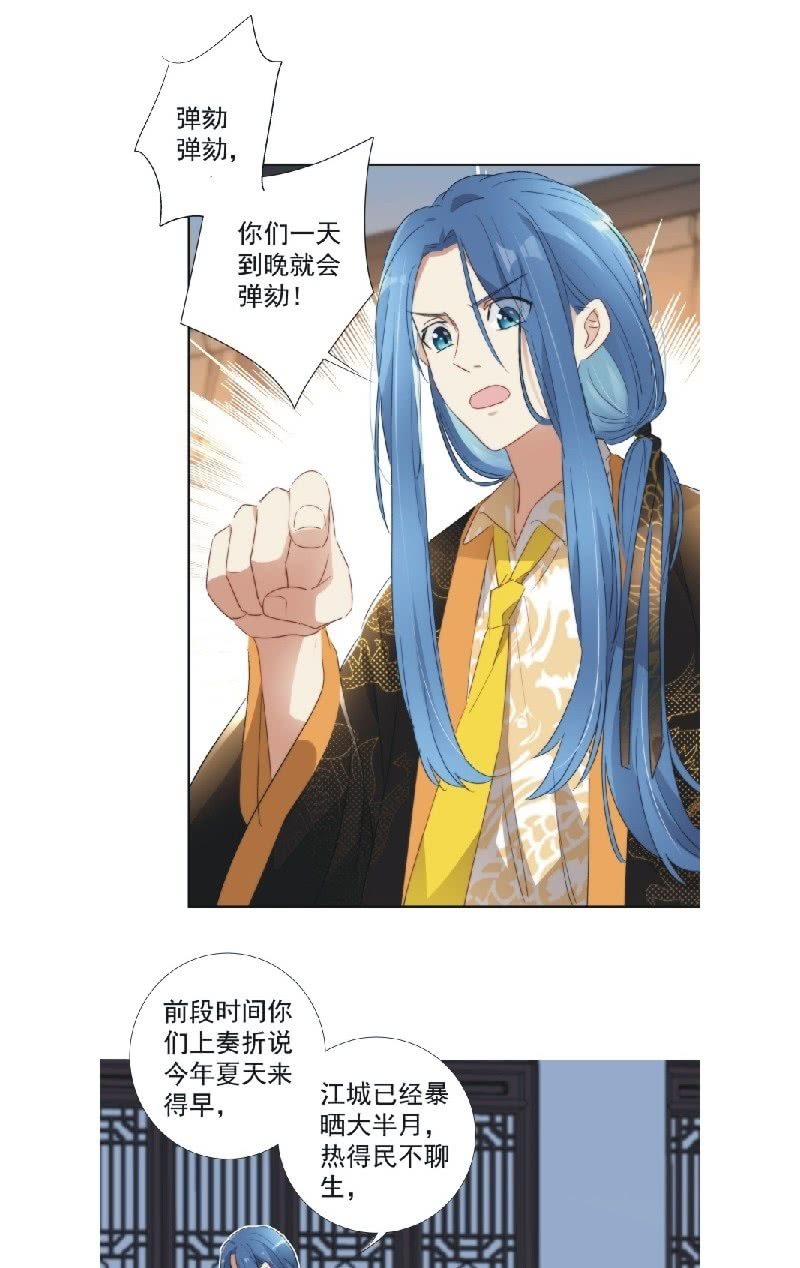 《皇帝宣我上通告》第九十二话 第15页