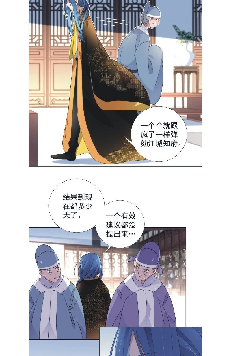 《皇帝宣我上通告》第九十二话 第16页
