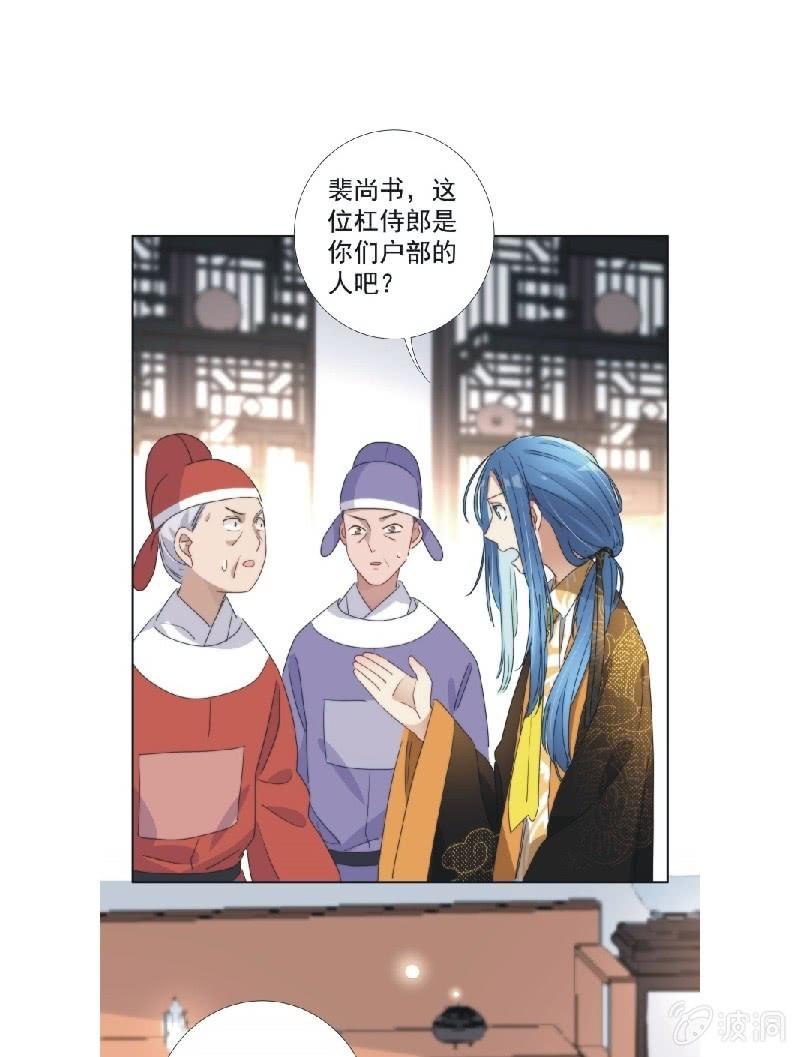 《皇帝宣我上通告》第九十二话 第21页