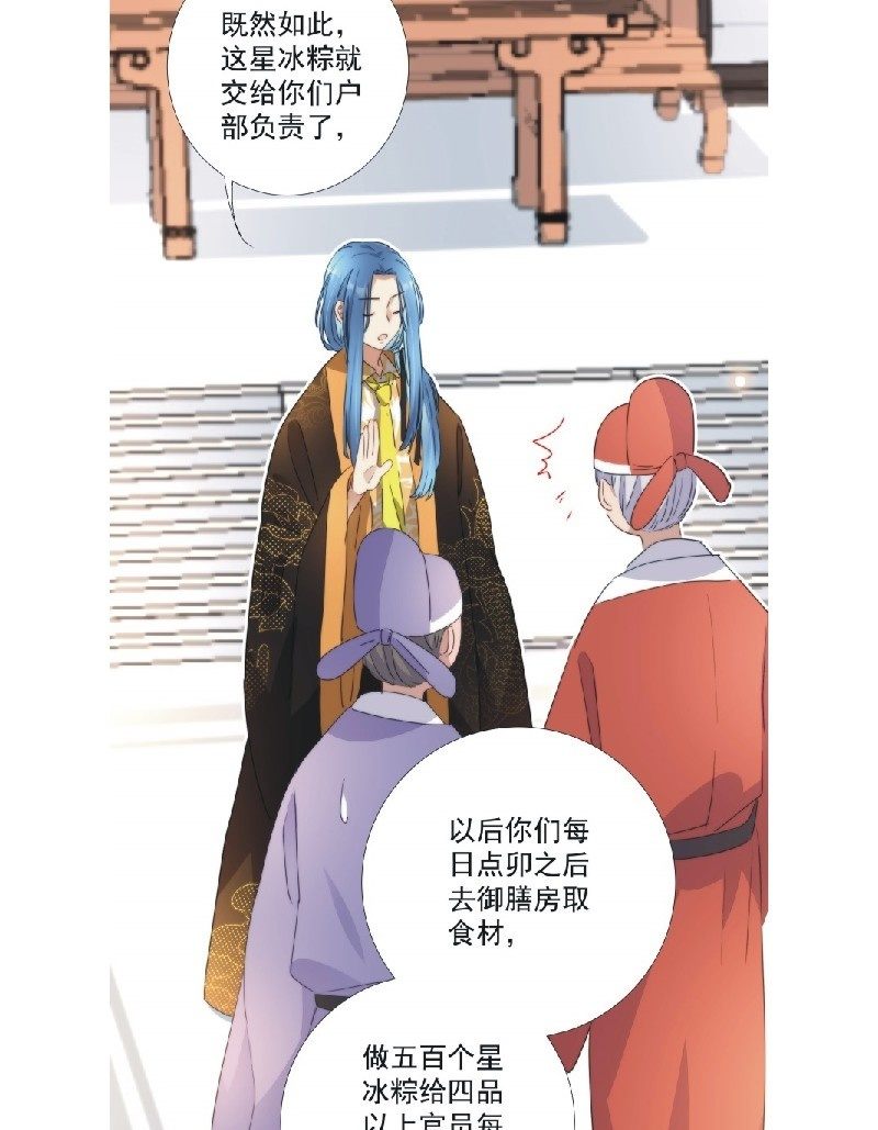 《皇帝宣我上通告》第九十二话 第22页