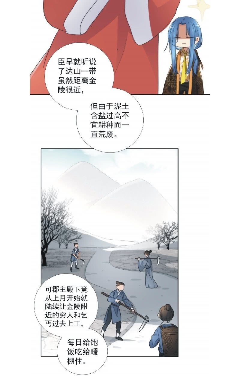 《皇帝宣我上通告》第九十二话 第26页