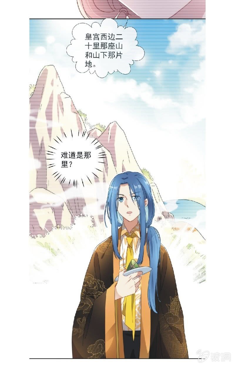 《皇帝宣我上通告》第九十二话 第9页