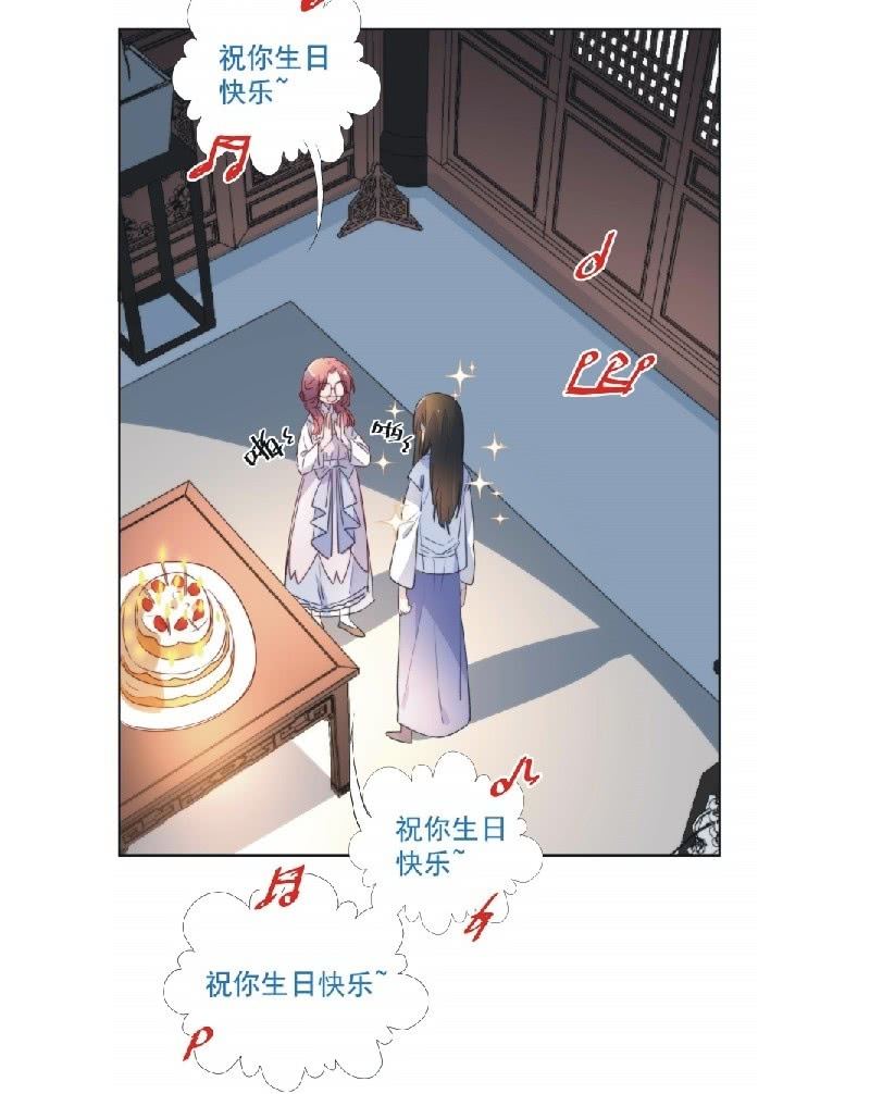 《皇帝宣我上通告》第九十一话 第12页
