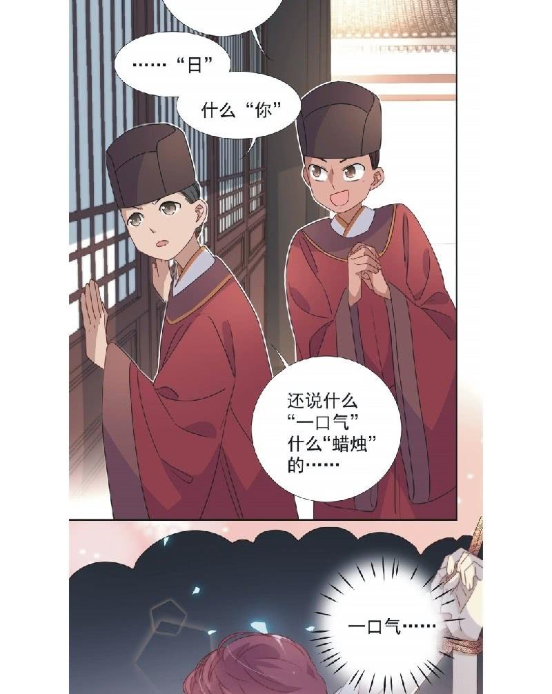 《皇帝宣我上通告》第九十一话 第15页