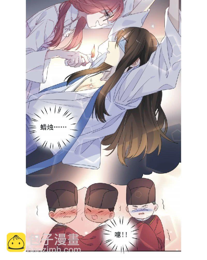 《皇帝宣我上通告》第九十一话 第16页