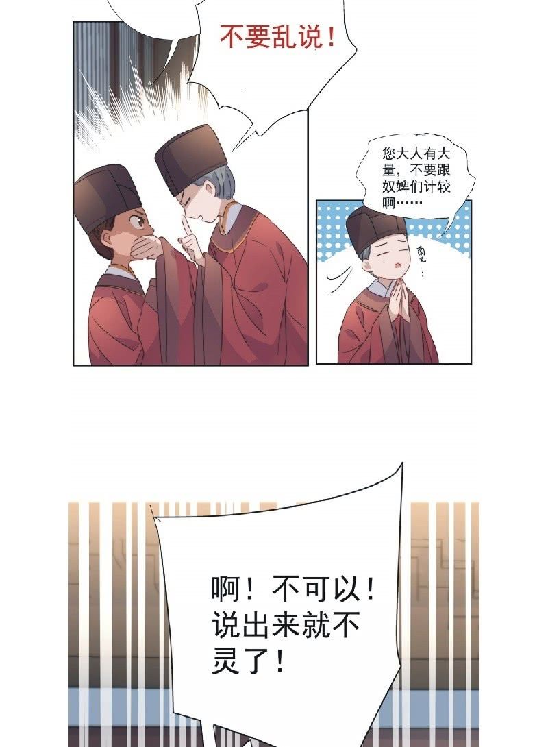 《皇帝宣我上通告》第九十一话 第18页