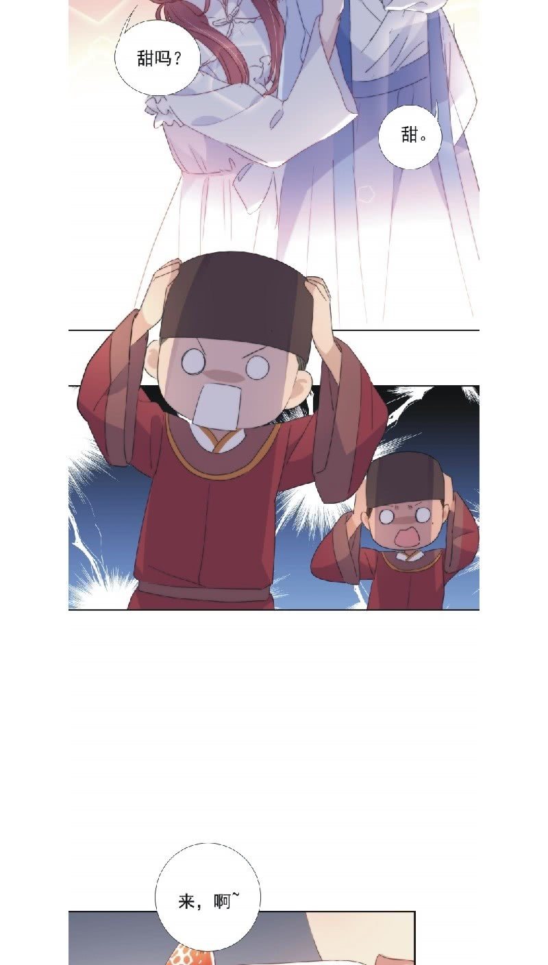 《皇帝宣我上通告》第九十一话 第23页