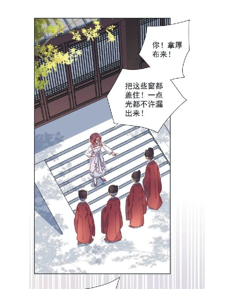 《皇帝宣我上通告》第九十一话 第2页