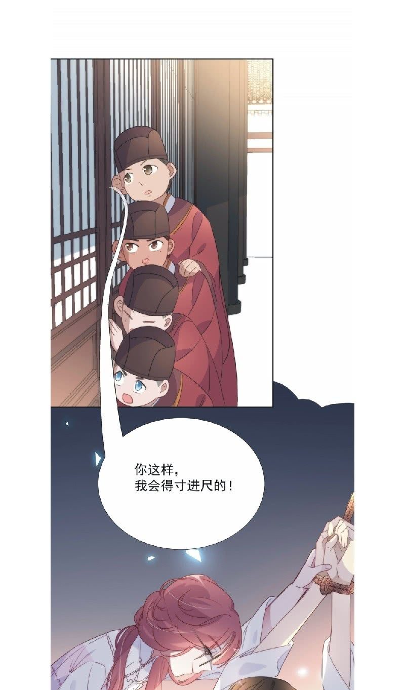 《皇帝宣我上通告》第九十一话 第31页