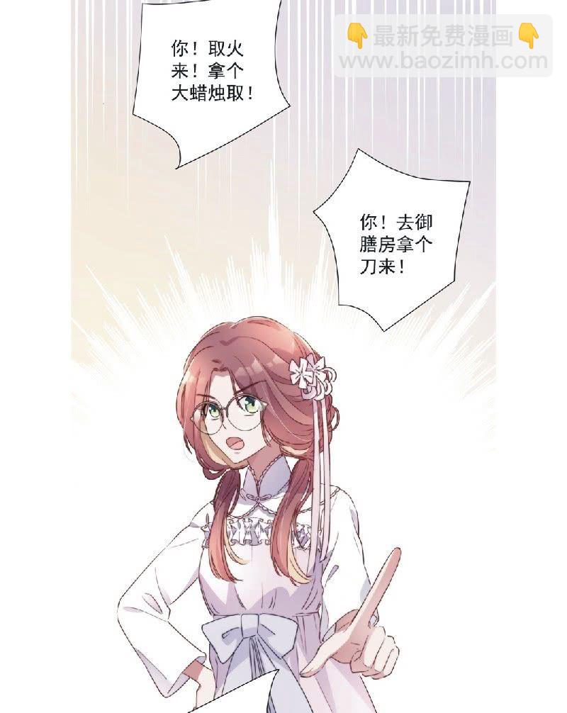 《皇帝宣我上通告》第九十一话 第3页