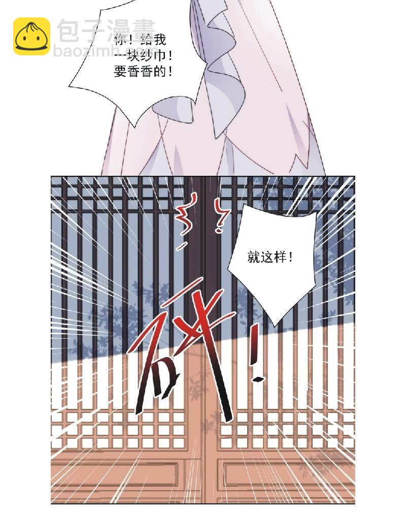 《皇帝宣我上通告》第九十一话 第4页