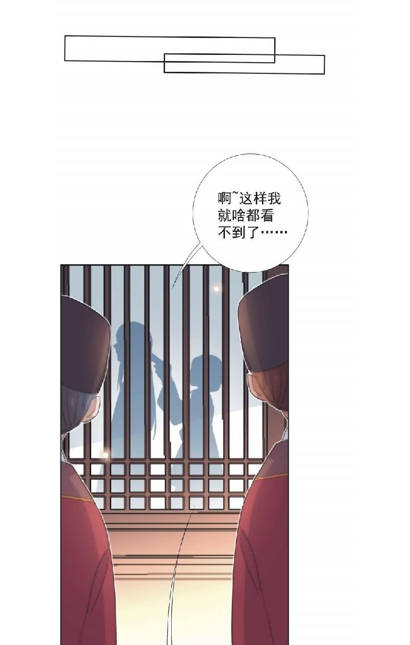 《皇帝宣我上通告》第九十一话 第6页